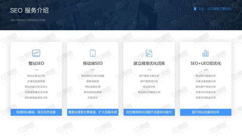 上海SEO推广公司全维度对比 技术、服务与价格全方位解析