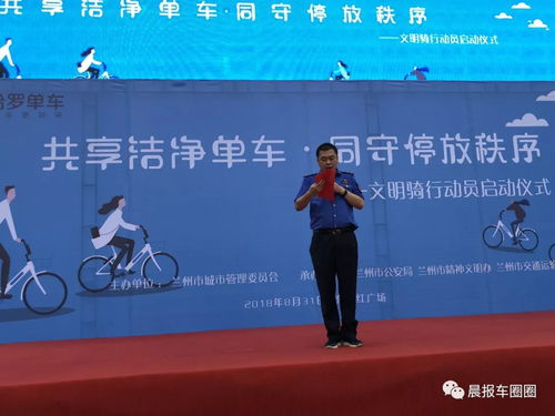 技术赋能城市治理 哈罗单车在上海与兰州推广规范停放技术应用