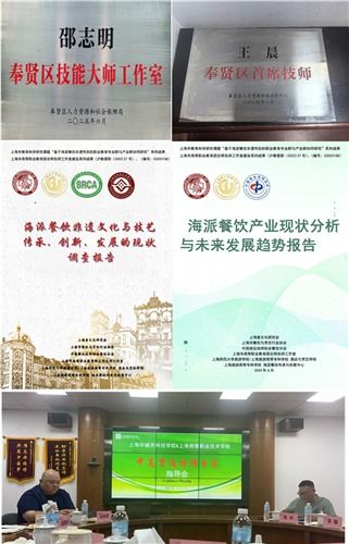 以匠心传承技艺，赋能职业教育新发展——走进钱以斌技能大师工作室