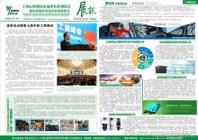 后世博时代的技术转化盛宴 2012上海博览会开启推广新篇章